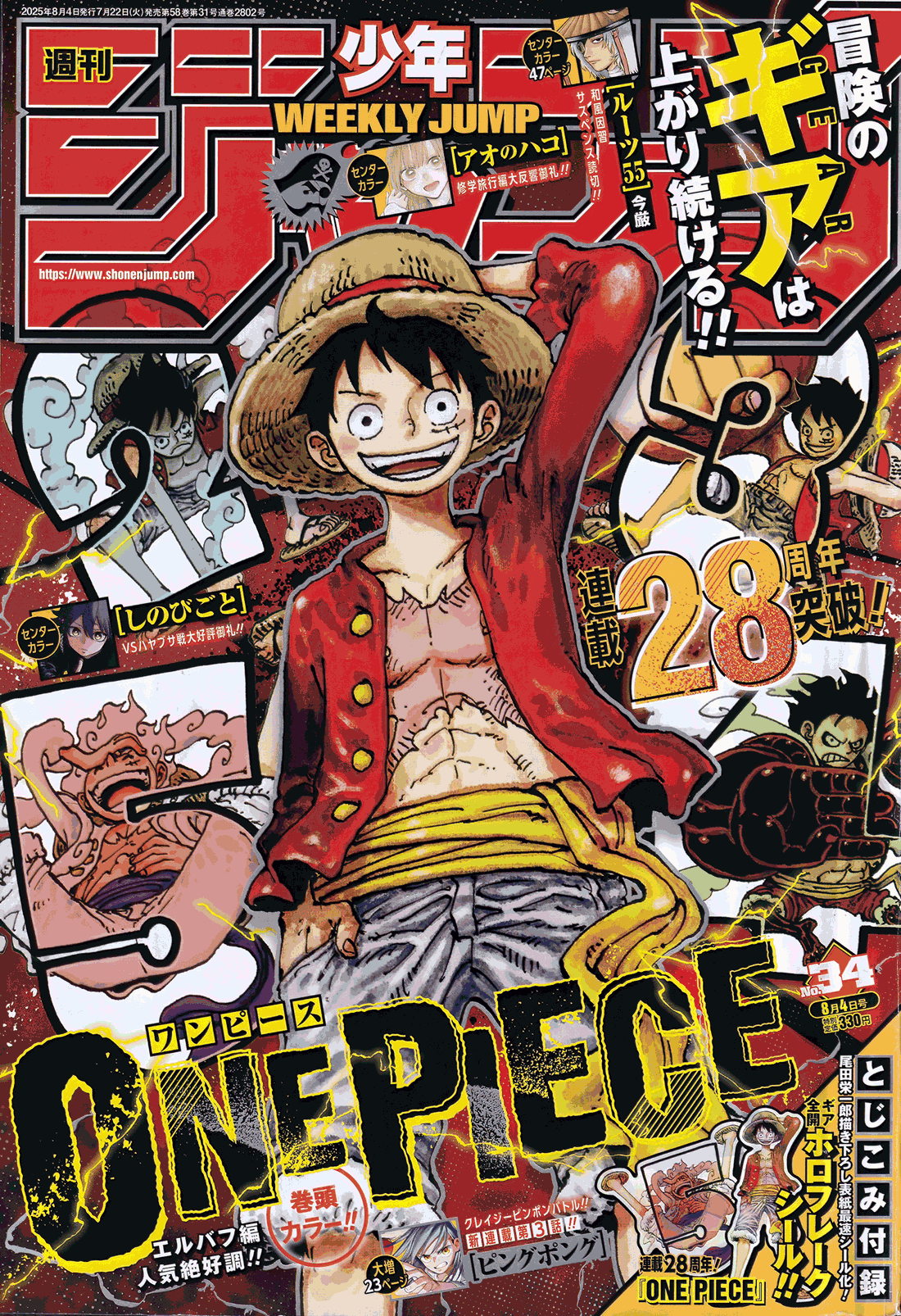 One Piece Bölüm 1155 - Sayfa 1 manga oku