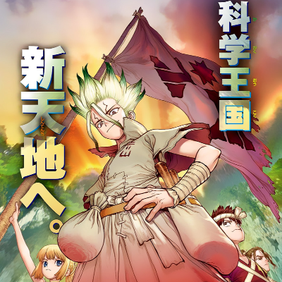 Dr. Stone
