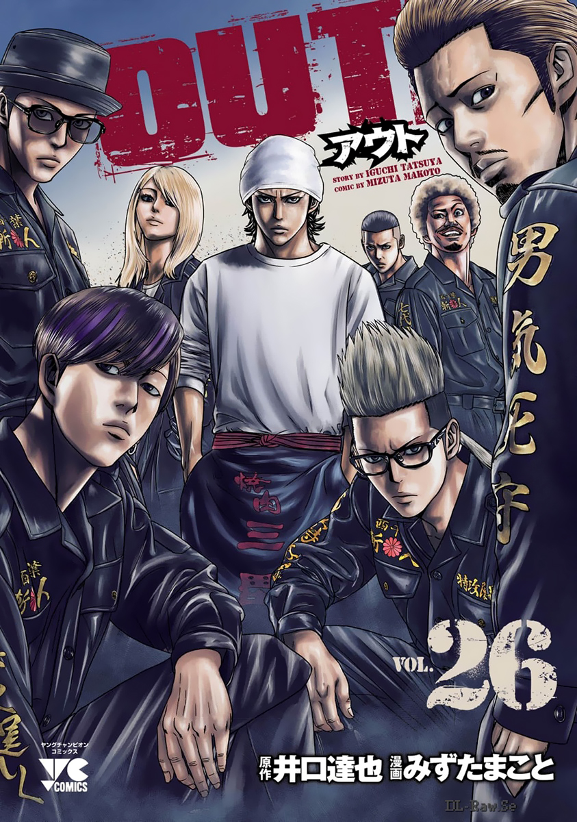 Out Bölüm 235 - Sayfa 1 manga oku