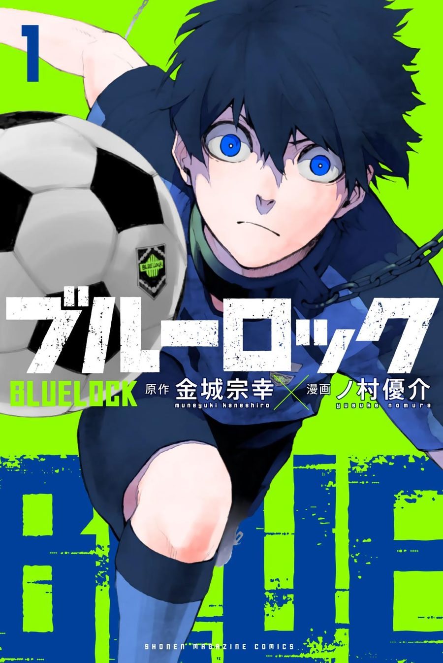 Blue Lock Bölüm 1 - Sayfa 1 manga oku