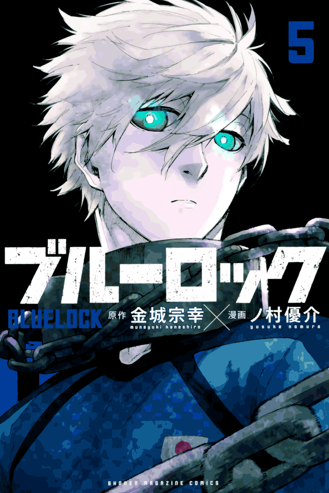 Blue Lock Bölüm 32 - Sayfa 1 manga oku
