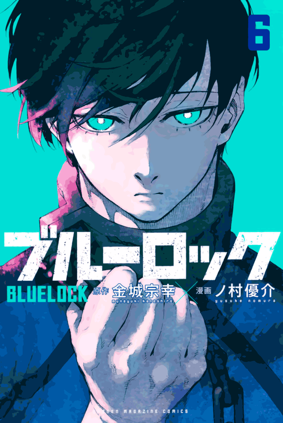 Blue Lock Bölüm 41 - Sayfa 1 manga oku