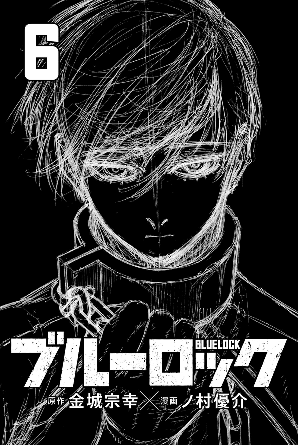 Blue Lock Bölüm 41 - Sayfa 3 manga oku